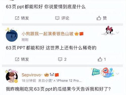 成都渣男渣女爆料视频,视频揭露情感欺诈真相