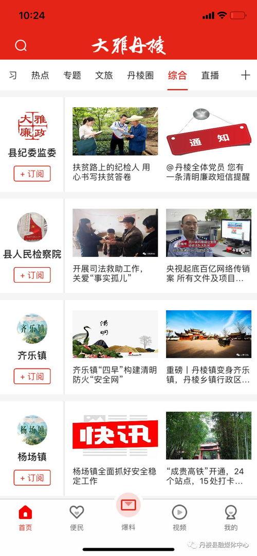 新闻爆料找谁咨询